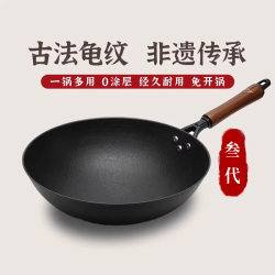 Old-Fashioned Iron Pot Hongjiang Iron Pot Third-Generation Pot for Home Cooking Cast Iron Pot for Gas Stove Traditional Cast Iron Wok