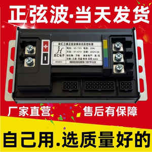 
Jinhui sine wave electric vehicle two-wheel brushless motor controller is suitable for Yadi Emma Tailing No. 9 48V607