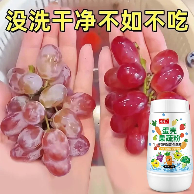 Eggshell fruits and vegetables cleansing powder cleaning powder for pregnant women, mother and baby washing salt pesticide residue cleaning agent magic tool