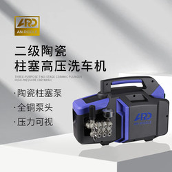 Ard Anruide W2 Household and Commercial High-Pressure Car Washing Machine 2Kw High-Power Pure Copper Crankshaft Pump Brushless Motor