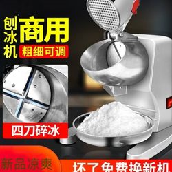 . Ice Smoothie All-in-One Machine Mianmianbing Machine Night Market Stall Ice Machine Sand Ice Machine For Home Small Commercial Crushing