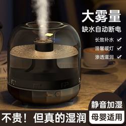Air Humidifier for Home Bedroom Air-Conditioned Room Large Capacity Heavy Fog Small Size for Babies and Pregnant Women Silent Aromatherapy Office
