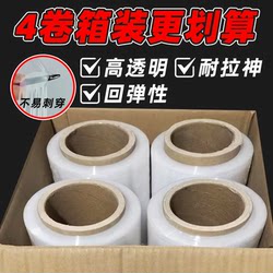 Stretch Film Industrial Packaging Film 50cm Cling Film Pe Stretch Film Pe Extended Packaging Plastic Film Protective Wrap Film