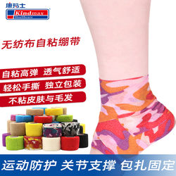 Kangmax Sports Self-Adhesive Elastic Bandage Elastic Tape Basketball Wristband Ankle Football Fitness Finger Bandage