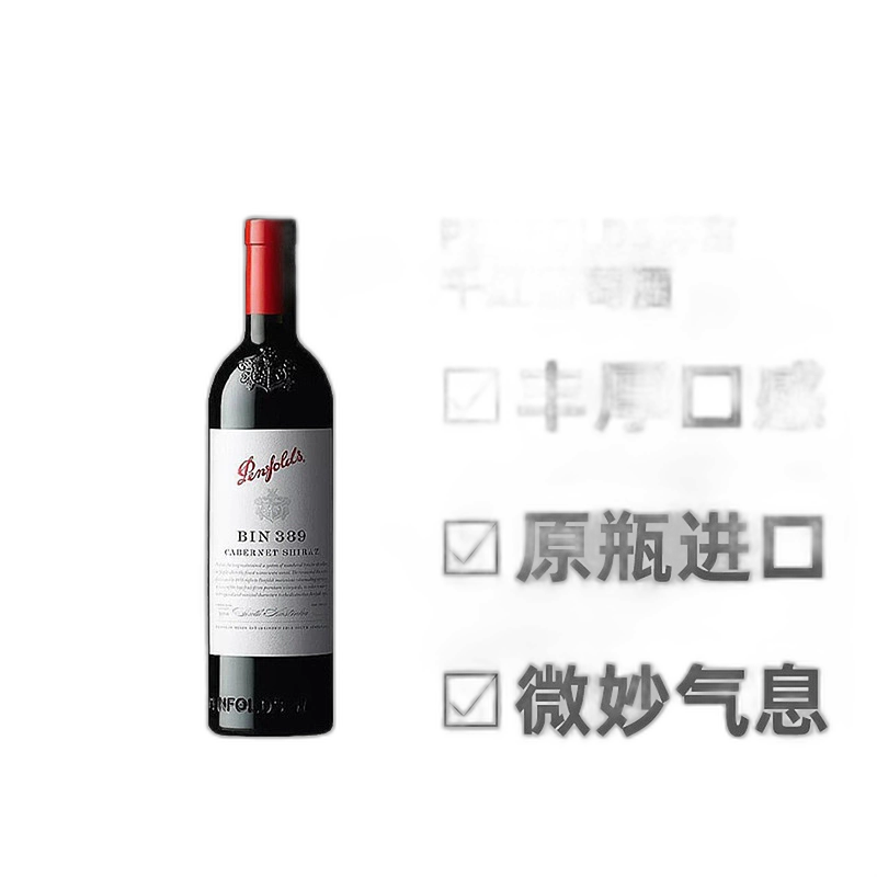 penfolds奔富BIN407赤霞珠红酒葡萄酒口感柔和750ml-Taobao Malaysia