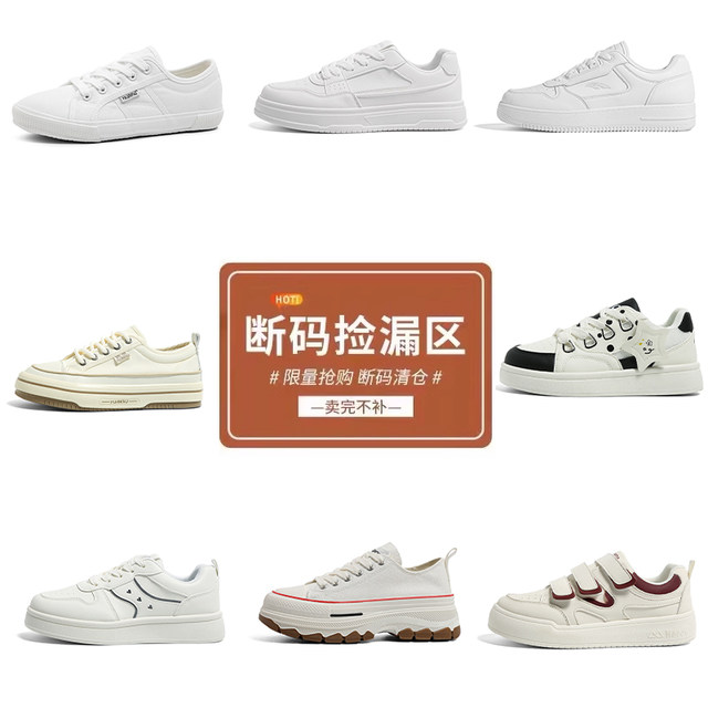 Global clearance skirt with white shoes for women in autumn light and comfortable thick sole broken size versatile ins trendy casual shoes