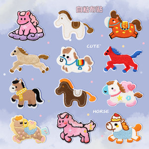 
Horse year pony self-adhesive cloth patch for down jackets and pants, seamless and seam-free repair artifact embroidered decorative patch patch