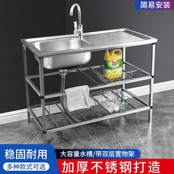 Kitchen Stainless Steel Sink with Stand, Mobile and Easy-To-Use Dishwashing Sink, No-Drill Vegetable Washing Basin with Platform and Sink Rack