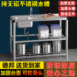 Kitchen 304 Stainless Steel Sink Large Single-Slot Countertop Integrated Dishwashing Sink Vegetable Sink Household Commercial Vegetable Sink