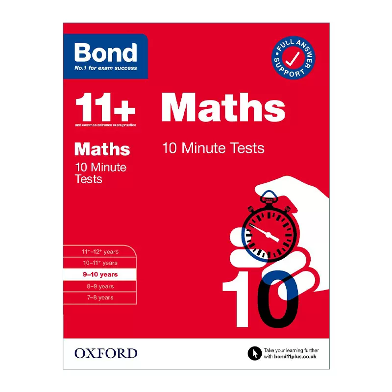 英語 Oxford Bond 11+ for 9-10 years 8冊 未使用品 Bond 11