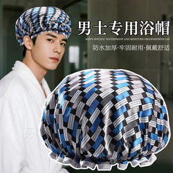 Men's Waterproof Thickened Shower Cap, Adult Bathing Cap, Double-Layer Shampoo and Shower Cap, Dust-Proof and Oil-Proof Kitchen Headgear
