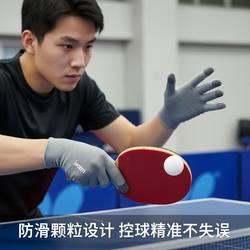 Special Gloves for Playing Table Tennis, Non-Slip, Anti-Wear, Suitable for Cycling, Exercise, Mountaineering, Fitness, Pull-Up Bar, Men's Sports, Full-Finger, Unisex