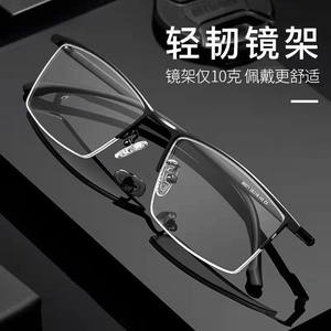 Myopia glasses Men's big face big face widen the fat big -frame glasses anti -blue light radiation ultra -light half -frame eye frame

