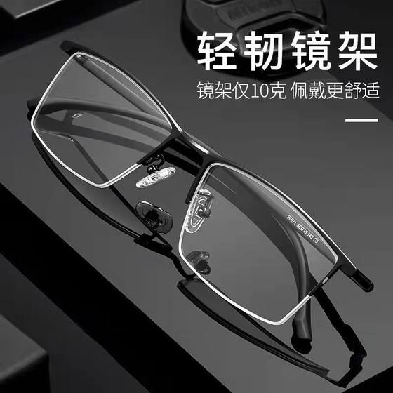 Myopia glasses Men's big face big face widen the fat big -frame glasses anti -blue light radiation ultra -light half -frame eye frame
