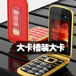 Flip-Top Mobile Phone with Large Sim Card Slot for the Elderly, Can Hold Old-Style Large Sim Cards, 2G-Specific, No Need to Cut the Old Sim Card, Gsm