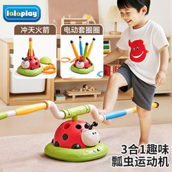 Children's Ladybug Exercise Machine Toy for Boys and Girls, Indoor and Outdoor Sensory Training, Parent-Child Interaction, Birthday Gift