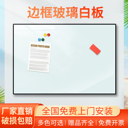 Magnetic Tempered Glass Whiteboard with Frame, Magnetic Adhesive Writing Board, Large Blackboard for Teaching, Training, Home, Office, Conference Board, Wall-Mounted Wall Sticker, Graffiti Memo Board, Children's Board