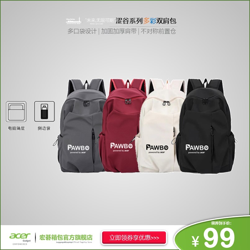 Acer 宏碁 OBG010 15英寸 多彩防泼水双肩包 天猫优惠券折后￥69包邮（￥199-130）多色可选