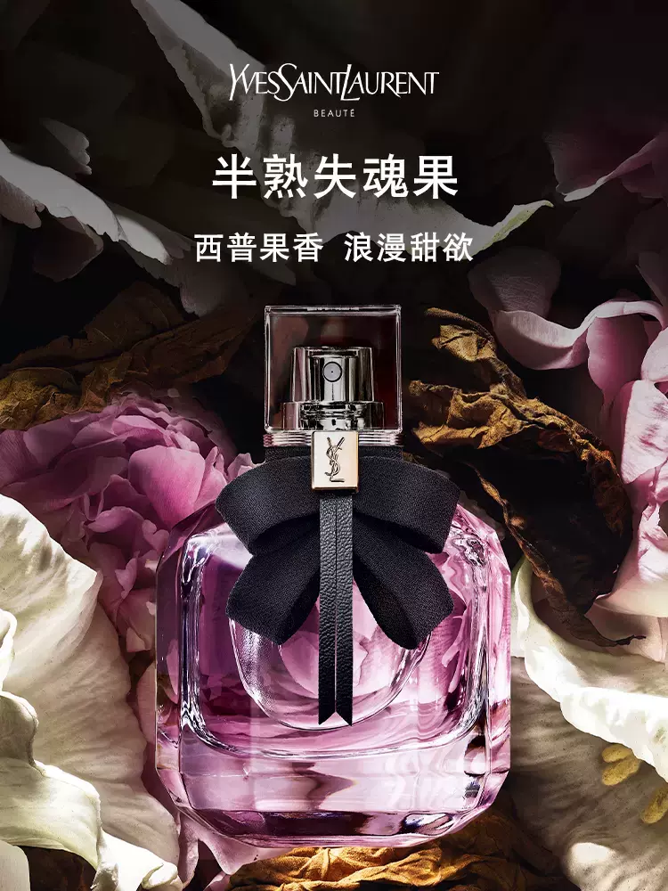 YSL圣罗兰MON PARIS反转巴黎女士香水EDP浓香50ml持久留香氛-Taobao