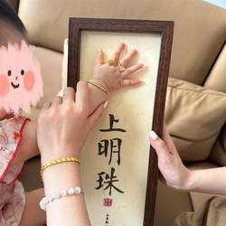 Full Moon Ceremony Baby Year Old Memorial Frame