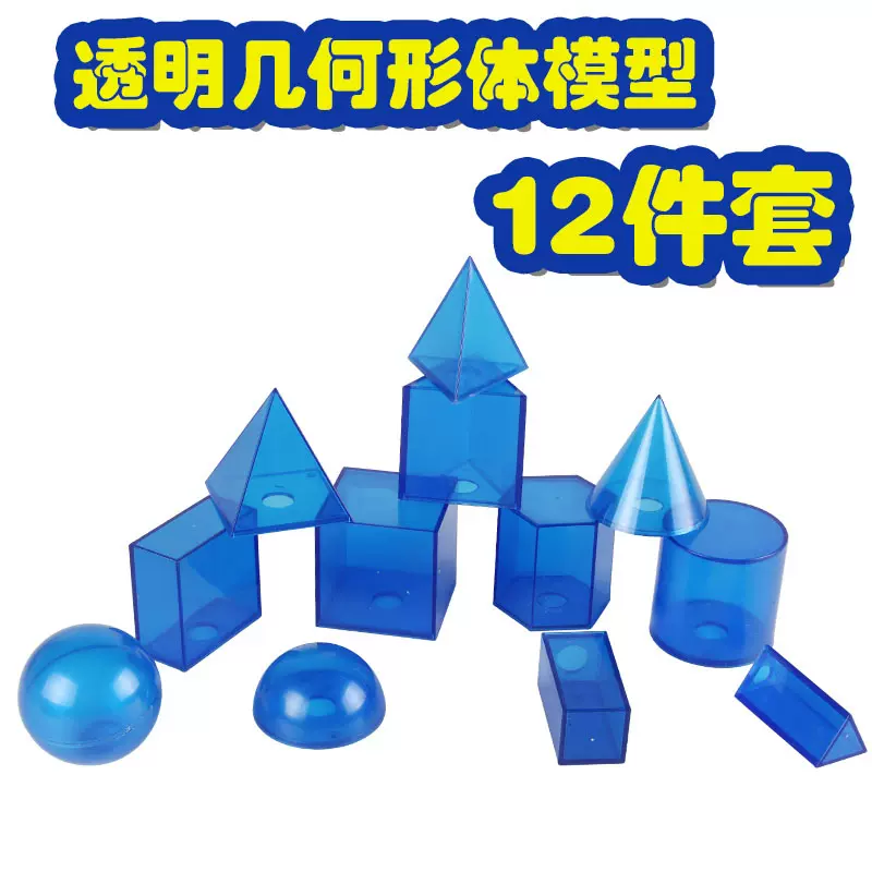 立体几何形体模型数学教具透明正方体长方体高中数学立体几何模型