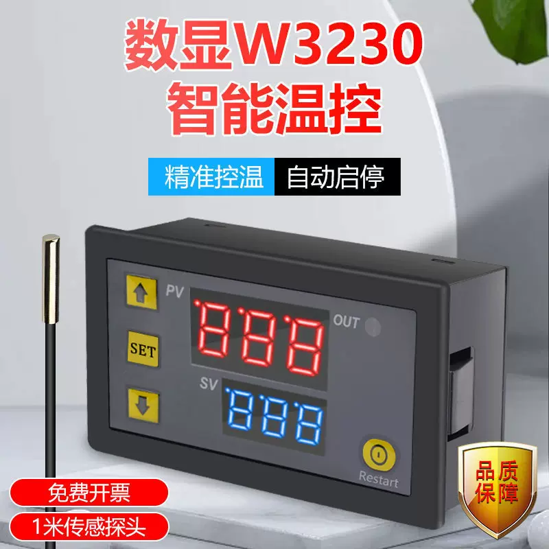 W3230高精度数显温控器DC12/24V AC110-220V智能温度控制开关模块