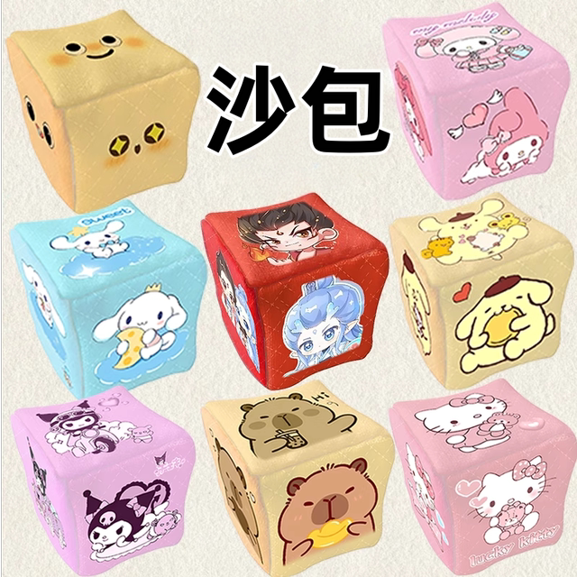
Children's sandbags Kuromi buckwheat filling primary school students kindergarten special throwing sandbags Sanrio toys