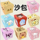 
Children's sandbags Kuromi buckwheat filling primary school students kindergarten special throwing sandbags Sanrio toys