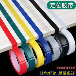 Red Colored 5S Positioning Tape, High Temperature Resistant, No Trace, No Glue Residue, Yellow, Blue, Green, Black, White Pet Floor Stickers, Waterproof, Zoning, Marking, Landmark Lines, 6S Management, Mura Tape, Extended Length