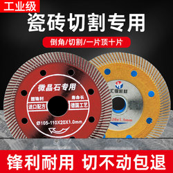 Ceramic Special Cutting Disc for Angle Grinder, Ultra-Thin Dry Cutting and Grooving Blade for Porcelain Tiles, Toothless Microcrystalline Diamond Saw Blade