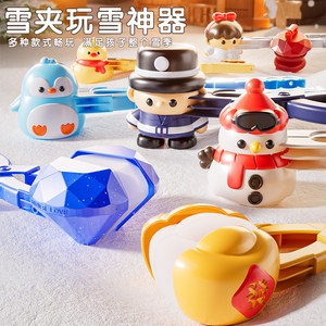 
Large snowball clip toy children's snow play tool duck winter snowball fight artifact mold snowman equipment