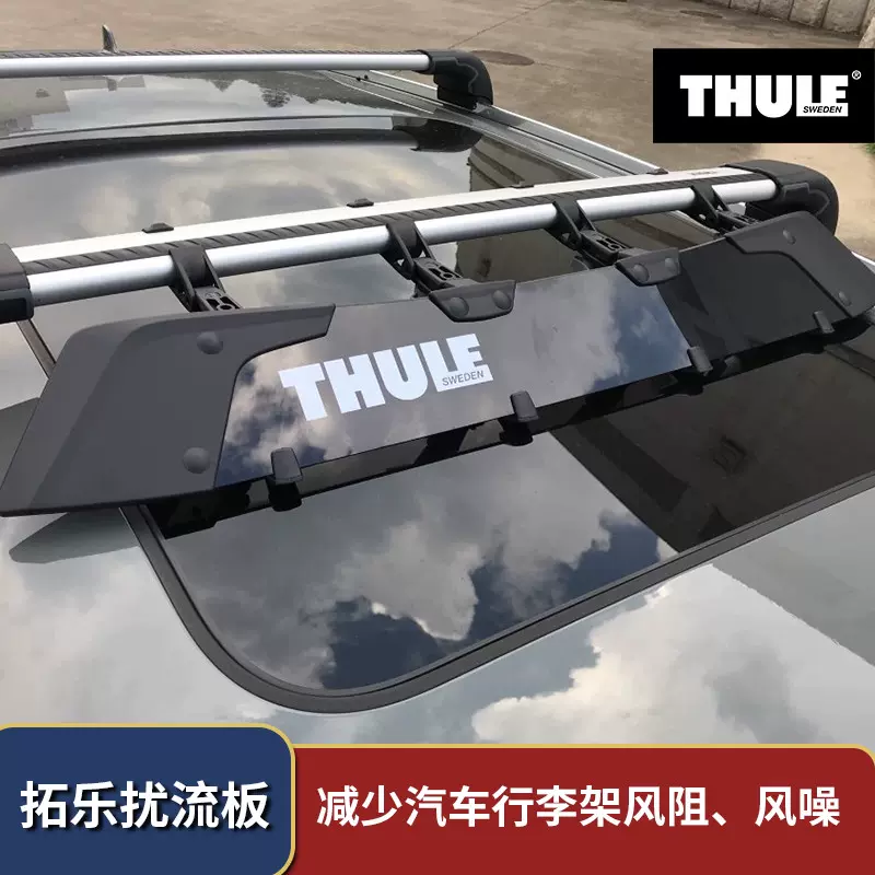 THULE 8701 8702 Taobao