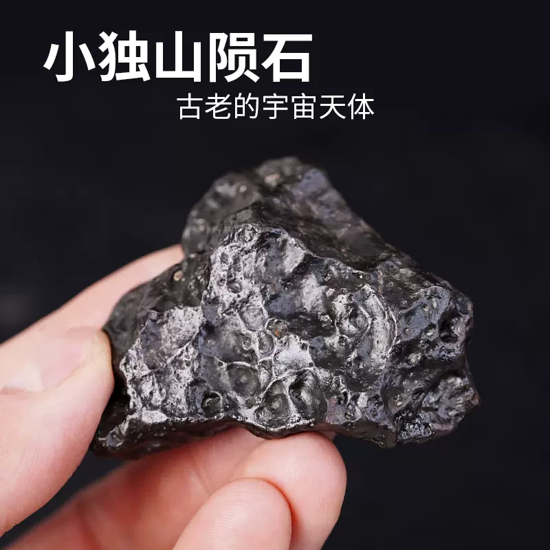 隕石超ウルトラレア隕石！Tafassasset 隕石　標本