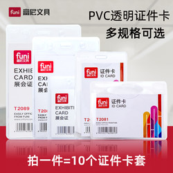 Funi Soft Pvc Id Card Holder, Transparent Work Badge, Employee Id Card, Name Tag, Factory Badge, Access Control Badge, Student Badge