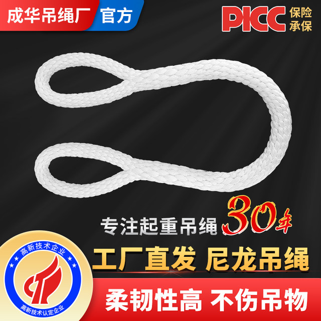 Chenghua Juli national standard nylon sling double buckle ring 1 ton 2 meters double buckle lifting sling round soft sling