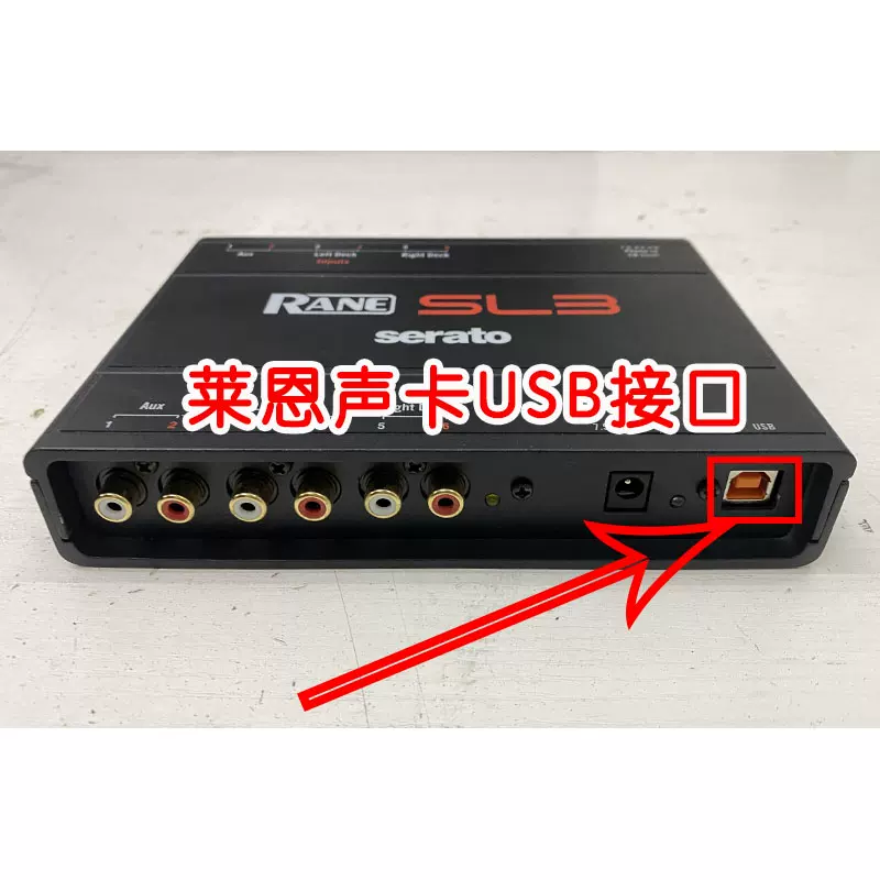 莱恩声卡RANE SL2 3 4原装USB数据线底座接口先锋DDJ-SX2DJ打碟机-Taobao