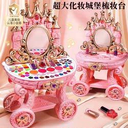 Authentic Children's Cosmetics Toy Luxury Set Little Girl Birthday Gift Princess Makeup Box Dressing Table Complete Set