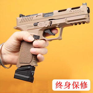 
Glock toy electric continuous-shot crystal gun for children's hand-automatic sand eagle boy can fire soft shotgun