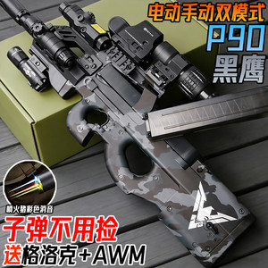 
Blackhawk P90 Charge Electric Burst Crystal Toy Hand-Automatic Children's Boy Automatic Special Soft Bullet Gun