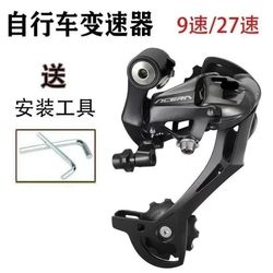 Bicycle rear derailleur 21 speed 24 speed 27 speed road bike mountain bike universal protector bicycle accessories