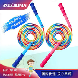 Jiumai Children's Jump Rope for Elementary School Students, Professional Rope for Kids, Jump Rope with Patterns, Adult Fitness Dance Rope, Bamboo Joint Jump Rope