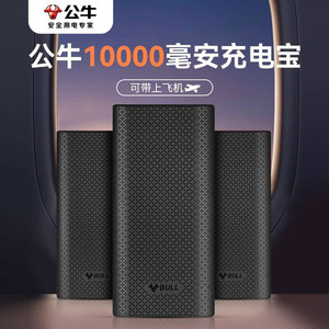 
[3c certified new national standard can be used on the plane] Bull Power Bank 20000 mAh mobile power supply large capacity fast charging suitable for Apple iPhone can be used on the plane official genuine flagship store