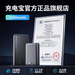 
[3c certification new national standard] Bull Power Bank 20,000 mA two-way fast charging pd mobile power supply 20,000 mA small and suitable for Apple and Xiaomi can carry on the plane official flagship genuine