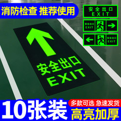 Safety Exit Signs, Fire Safety Signs, Luminous Evacuation Signs, Wall Stickers, Self-Luminous Fluorescent Emergency Escape Signs, Caution Signs for Slippery Floors and Steps