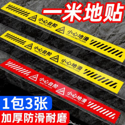 Caution Slippery Floor Steps Warning Sign Sticker Creative Luminous Glass Bathroom Warning Sign Label Stair Safety Notice Creative Luxury Wall Sticker Sign
