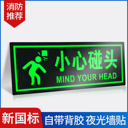 Caution Signs, Safety Exit Signs, Evacuation Arrows, Floor Stickers, Fire Signs, Emergency Escape, Emergency Corridor Signs, Warning Wall Stickers, Fluorescent Glow-In-The-Dark Reminder Stickers
