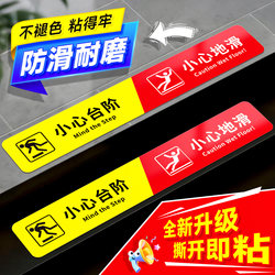 Be Careful of Steps, Floor Warning Signs, Diagonal Stickers, Anti-Slip Warning Stickers, Waterproof Stair Stickers, Brightening Glow-In-The-Dark Signs