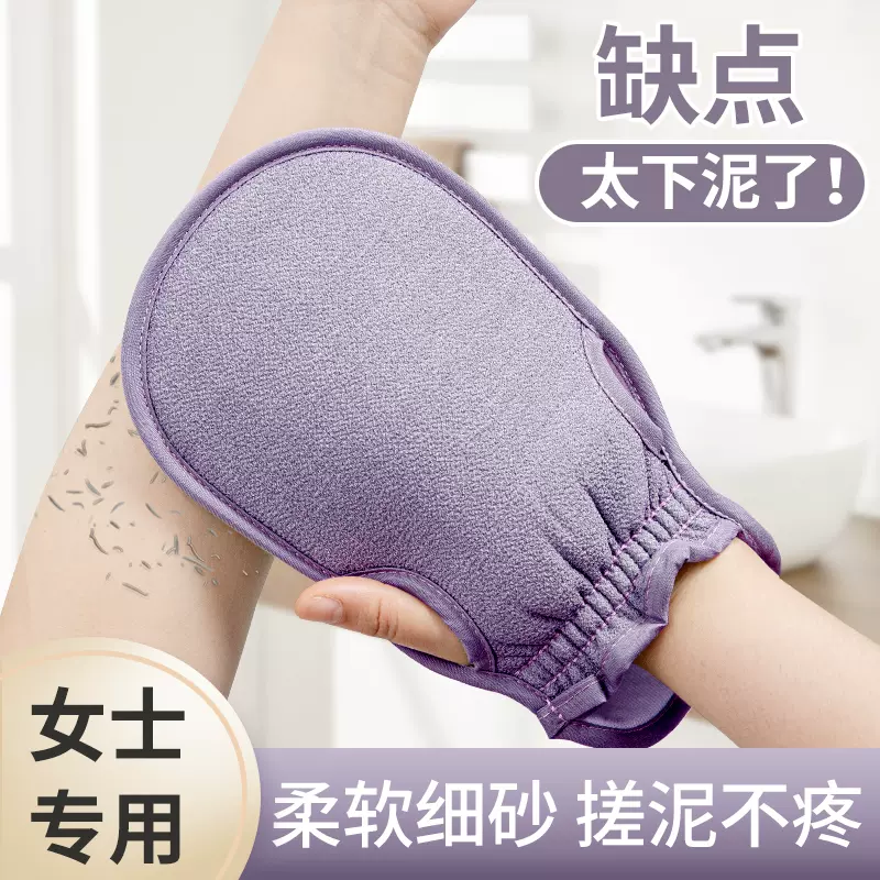 搓澡巾女士专用不伤皮肤强力搓泥搓澡神器搓背