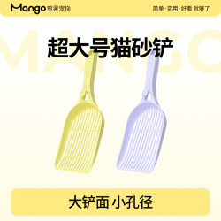 Mango Large Cat Litter Scoop, Cat Poop Scooper, Cat Litter Box Scoop, Cat Poop Scoop with Small Holes, Fine Holes, Long Handle