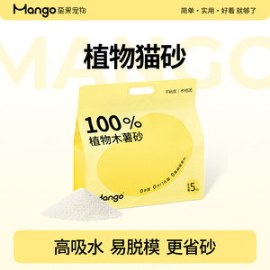 
Mango pet plant cassava cat litter clumps in seconds, non-stick bottom, strong deodorizing, baking soda deodorizing and strong water absorption